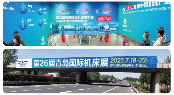 想了解2024年青岛国际机床展最新消息？不容错过！(图8)