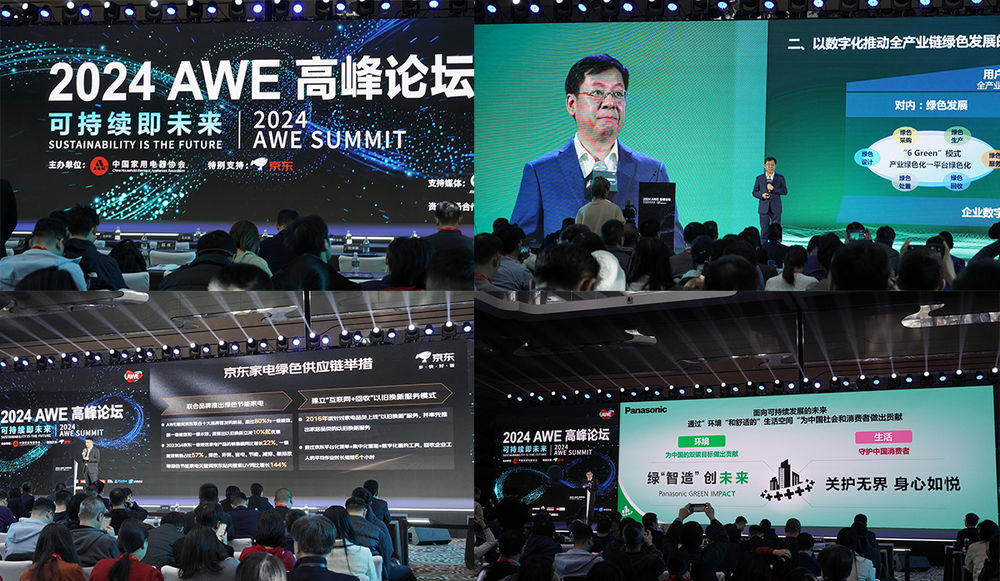 AWE2024｜以AI家电开启全屋智能构筑绿色智慧新生活(图13)