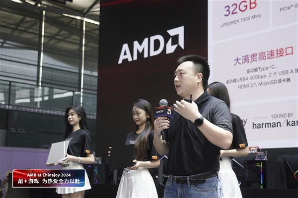 集体亮相2024ChinaJoy！AMD携手华硕打造全新AIPC阵容引领AI科技新浪潮(图2)