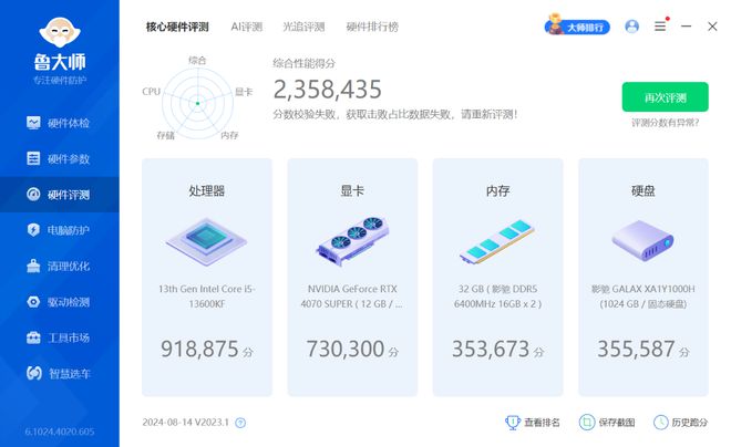 2024年9月装机配置推荐：13600KF+4070S畅玩2K高画质黑神话：悟空(图12)