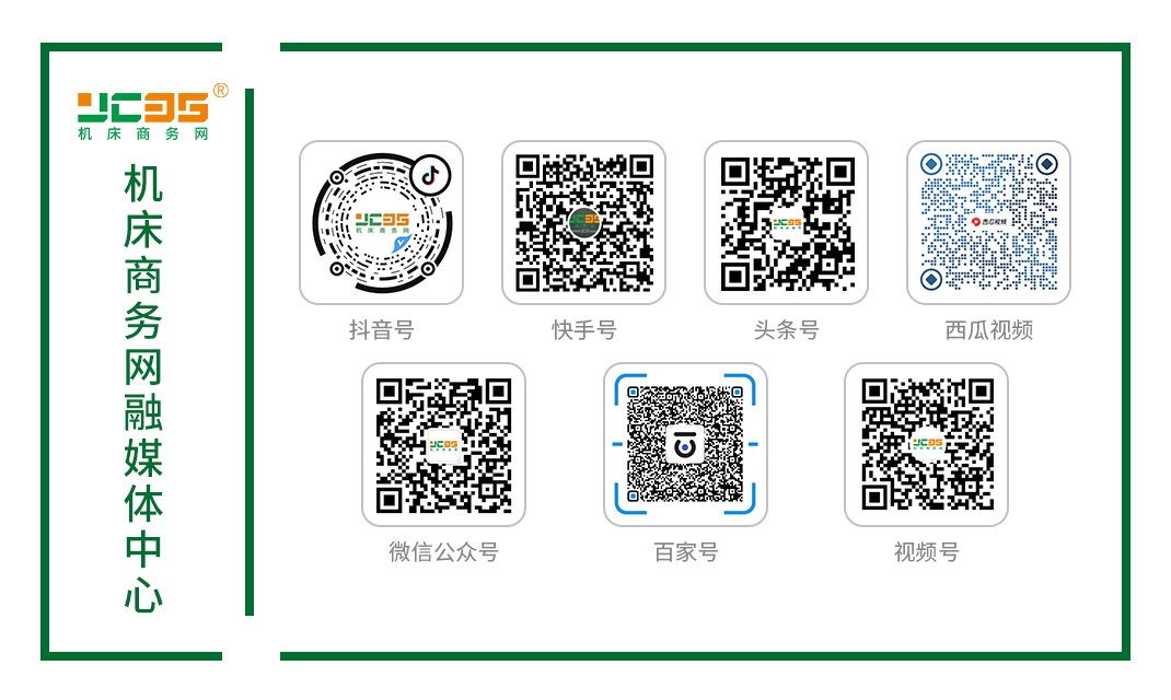 本周机床头条：这些机床资讯请查收！(图4)