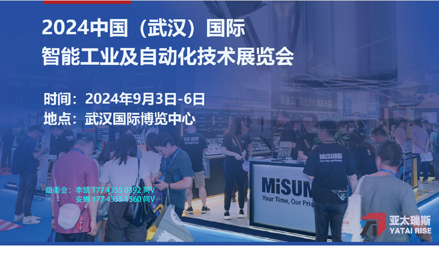 2024武汉智能制造工业自动化展览会：智能装备亮点抢先看(图1)