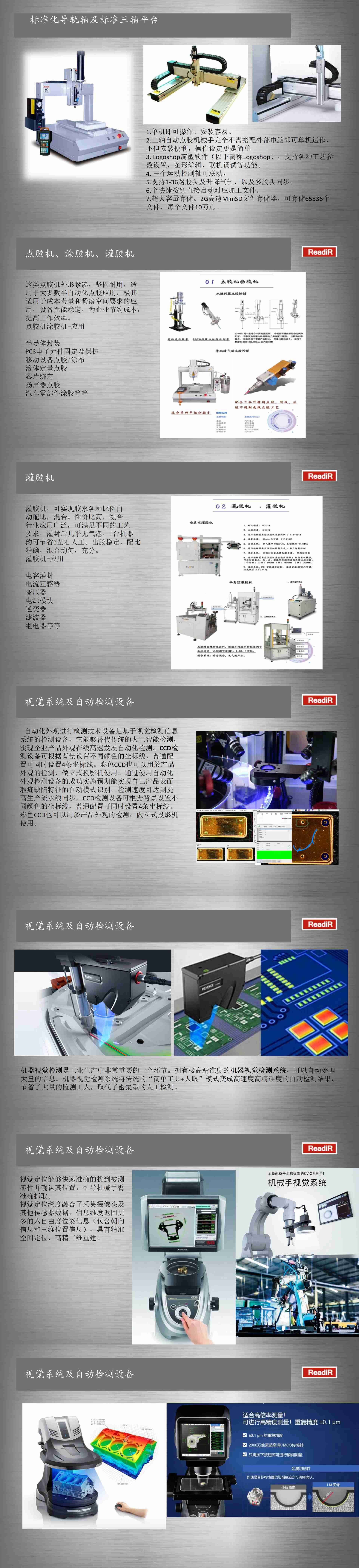 非标自动化公司自动组装机ST-ZZ02煤气灶阀芯化组装生产线北京装配设备(图1)