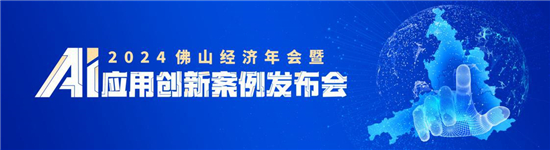 箭牌家居：AI重塑家居行业生态打造智能制造新高地(图1)