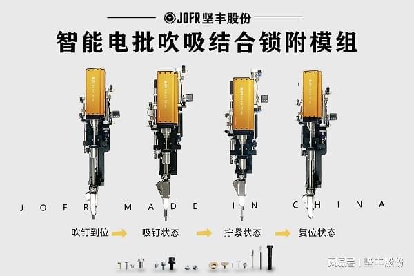 坚丰12轴多轴拧紧机构提高发动机装配拧紧效率(图3)