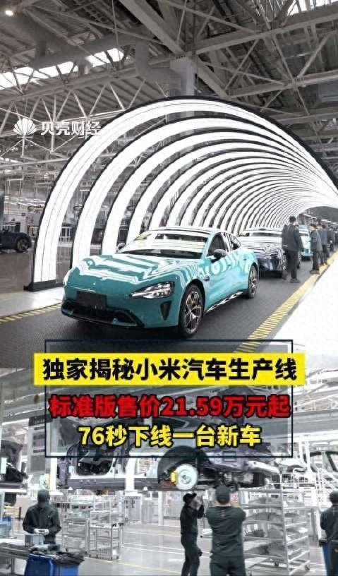 76秒造一辆车！小米工厂几乎无人底层工人注定被时代“淘汰”？(图1)